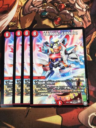 CLIMAX-ARMOR! R 28/104