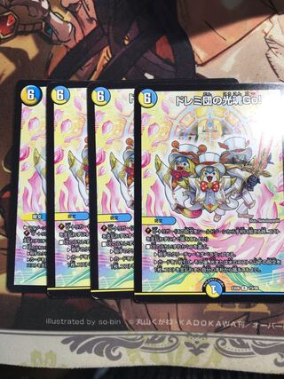 Doremi-dan's Hikari Soul Go! R 73/98