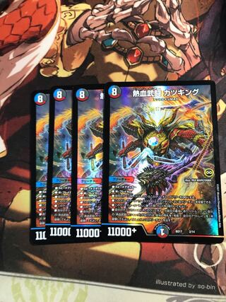 Nekketsu Bu Fighting Katsu King 2/14