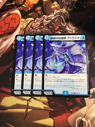 Deep Umi preacher Atlantis R 154/????