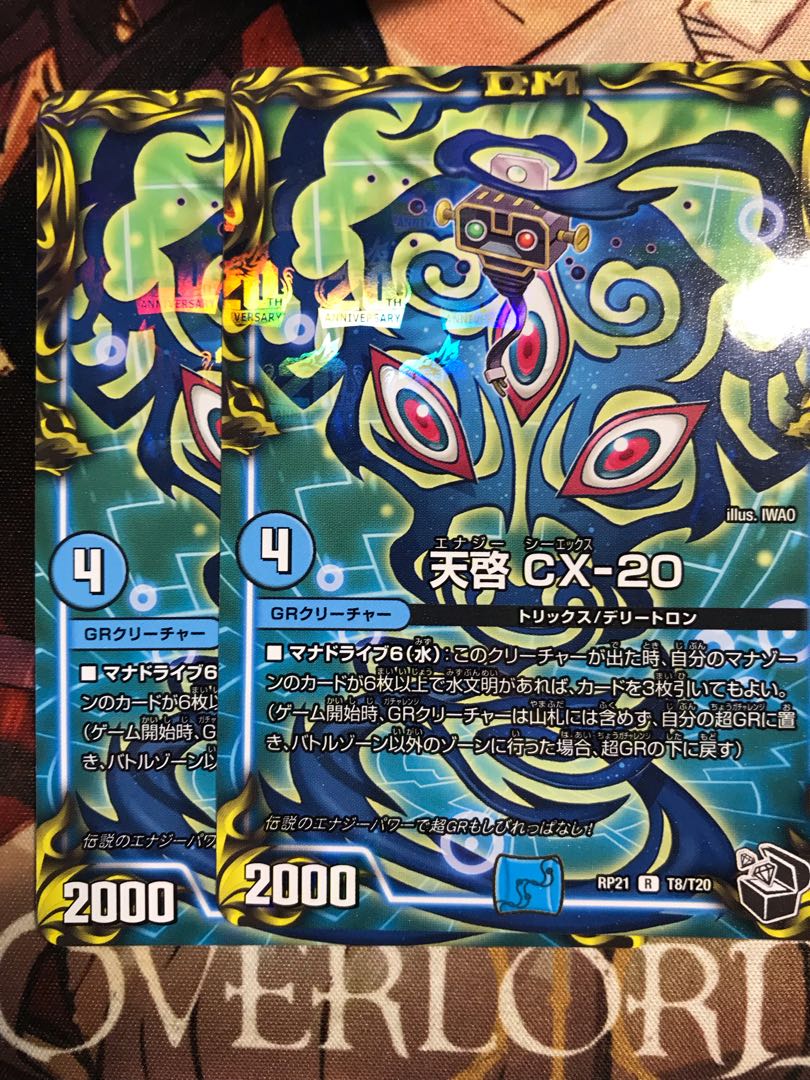 Revelation CX-20 (20th black treasure) R-foil T8/T20