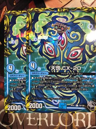 Revelation CX-20 (20th black treasure) R-foil T8/T20