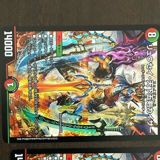 Ryusei Tenka Goken Kaiser