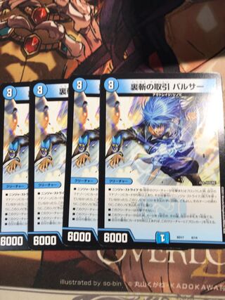 Back-slash deal Pulsar 8/14