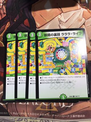 Fairy backstage Lara Life C 250/???????