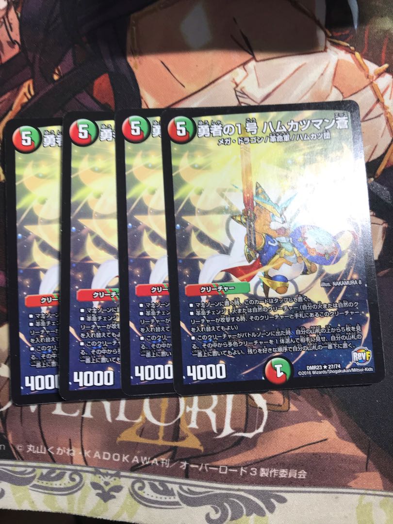 Brave No. 1, Hamkatsuman Ao R 27/74