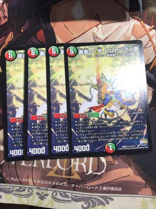 Brave No. 1, Hamkatsuman Ao R 27/74