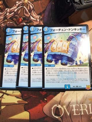 Fortune Donkicky U 34/76