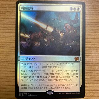 War Fighting posture foil