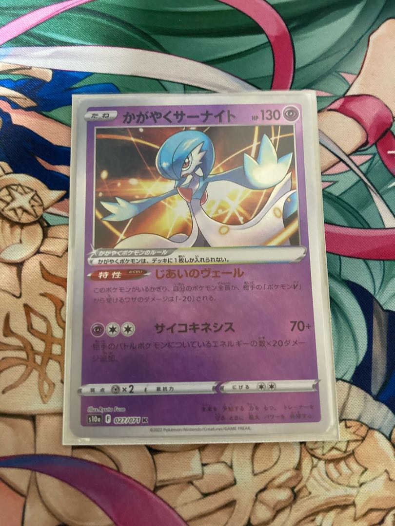 Glittering Gardevoir K 027/071