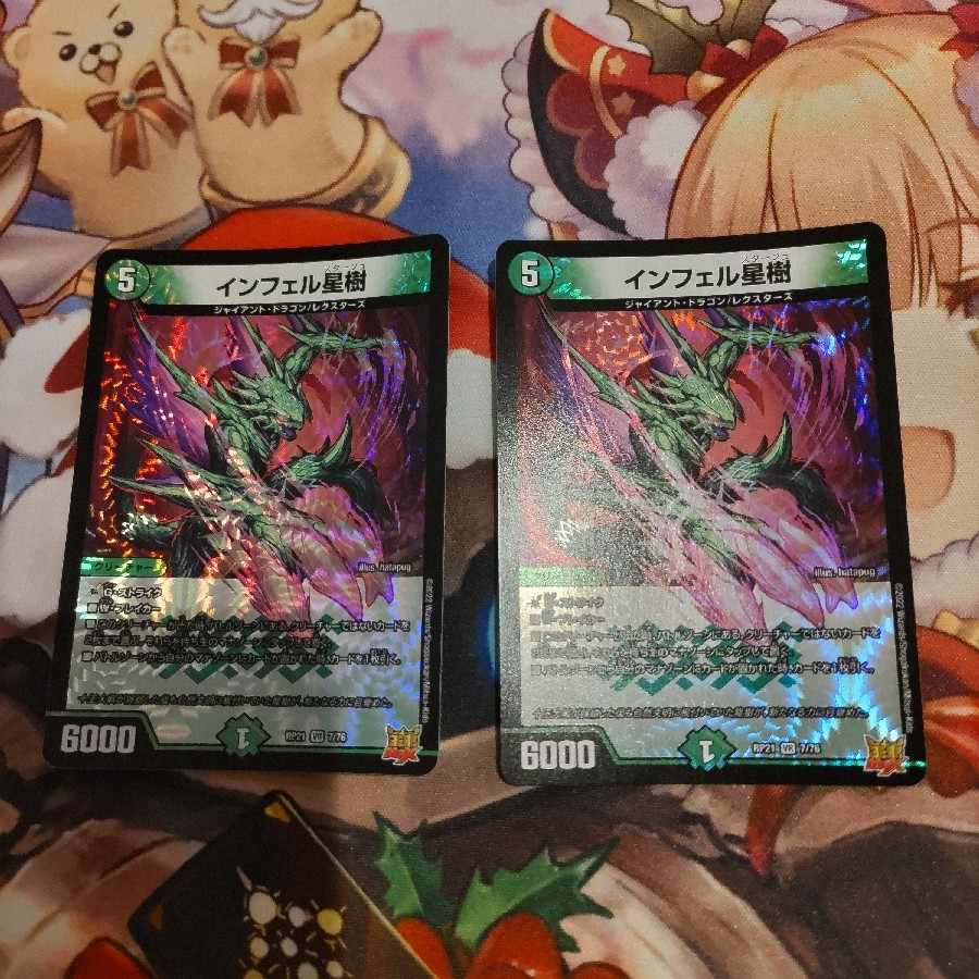 インフェル星樹 VR 7/76