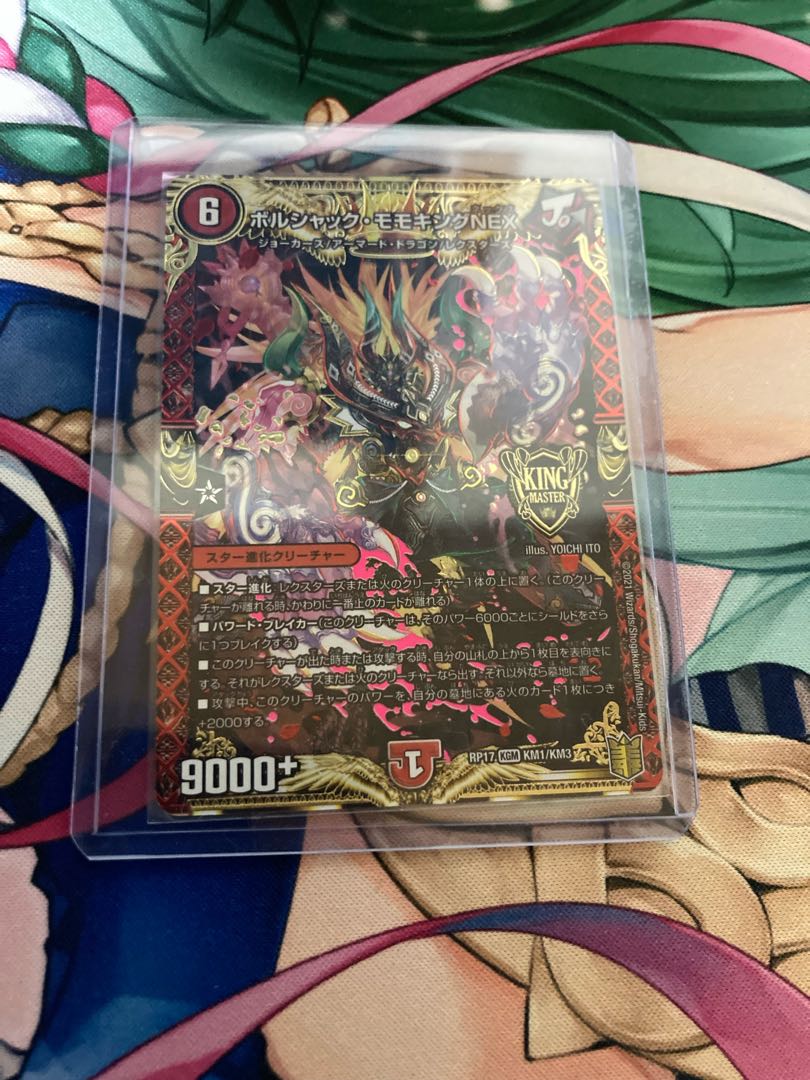 Borshak Momo King NEX