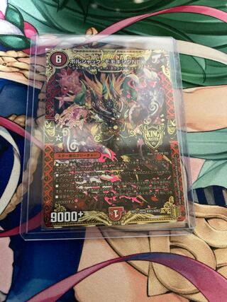 Borshak Momo King NEX