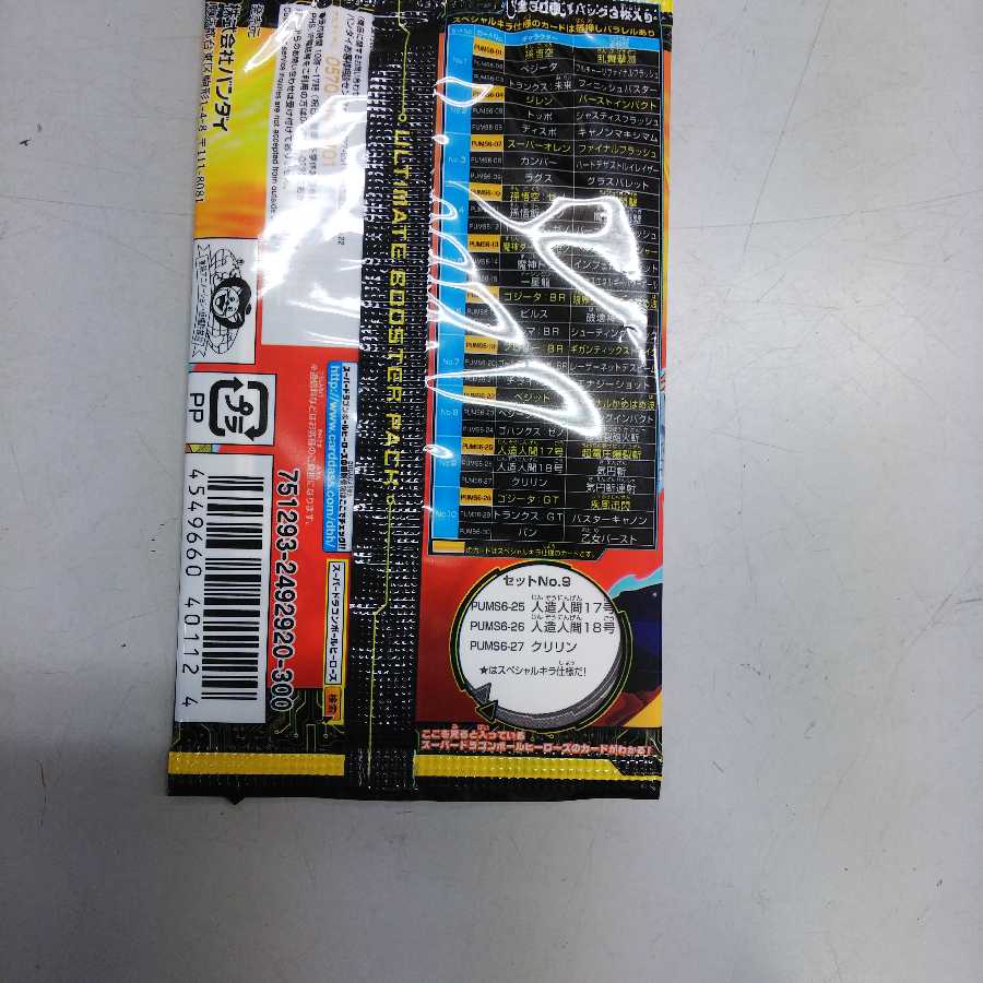 Super Dragon Ball Heroes Ultimite Flareon Pack