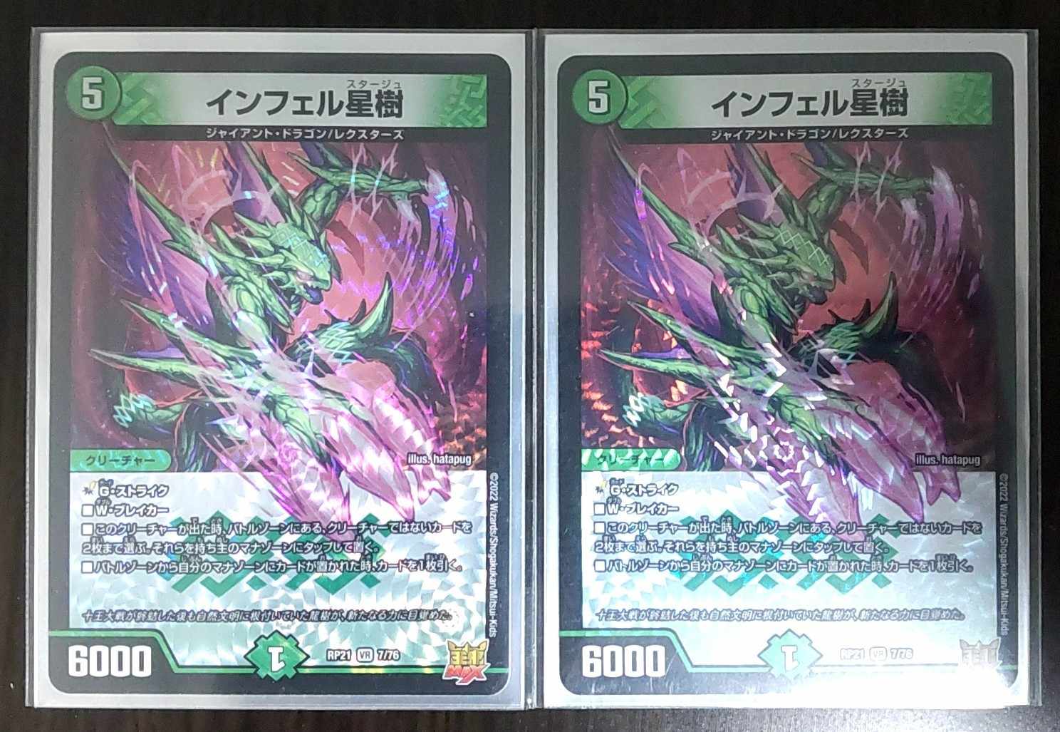 Infel Star Tree VR 7/76