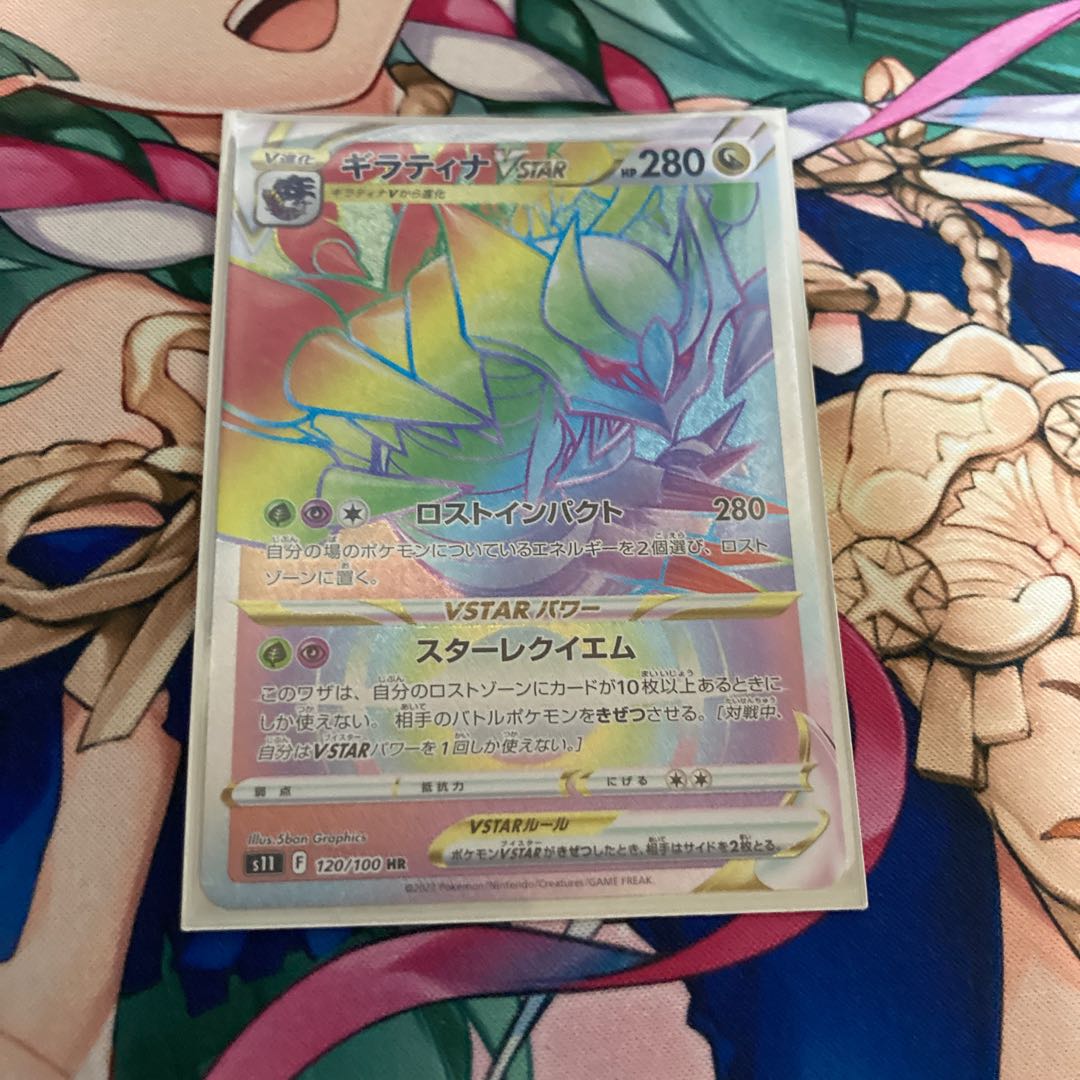 ギラティナvstar hr psa10 最新ケース 272 ギラティナvstar hr psa10 最新ケース 272 ギラティナvstar hr