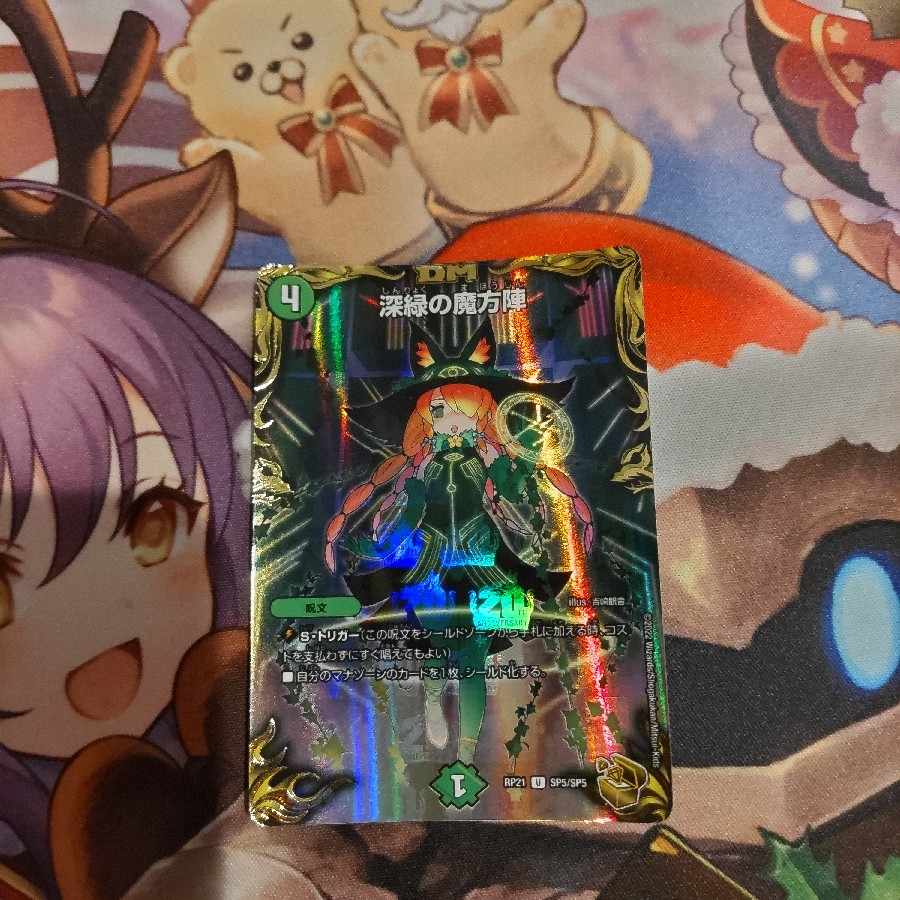 Mana Nexus (20th gold treasure) U-foil SP5/SP5