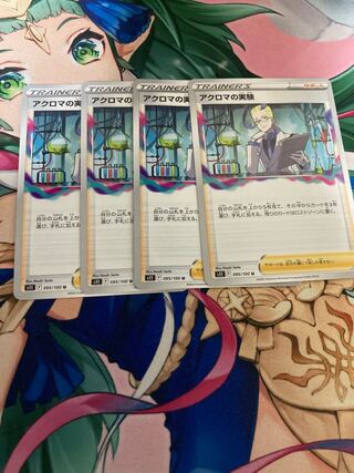 Colress experiment U 095/100