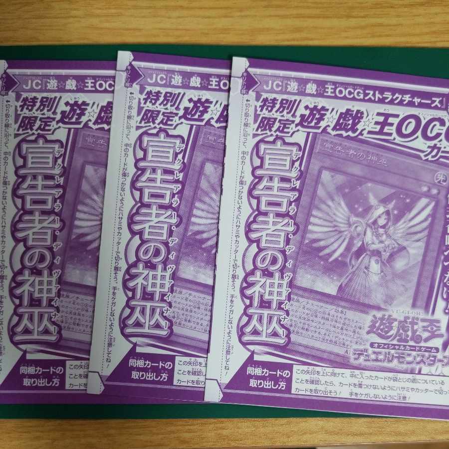 Diviner of the Herald 3 new, unopened