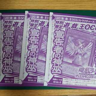 Diviner of the Herald 3 new, unopened