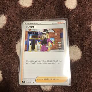 セイボリー U 068/070