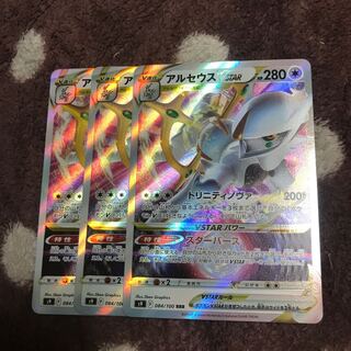 ArceusVSTAR RRR 084/100