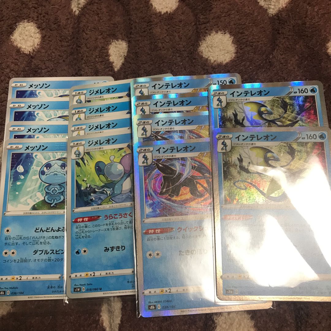 Drizzile U 018/060 1枚