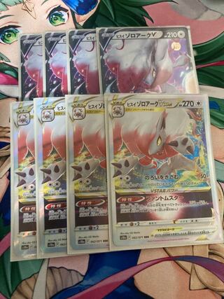 Jade Zoroark 4 pieces each
