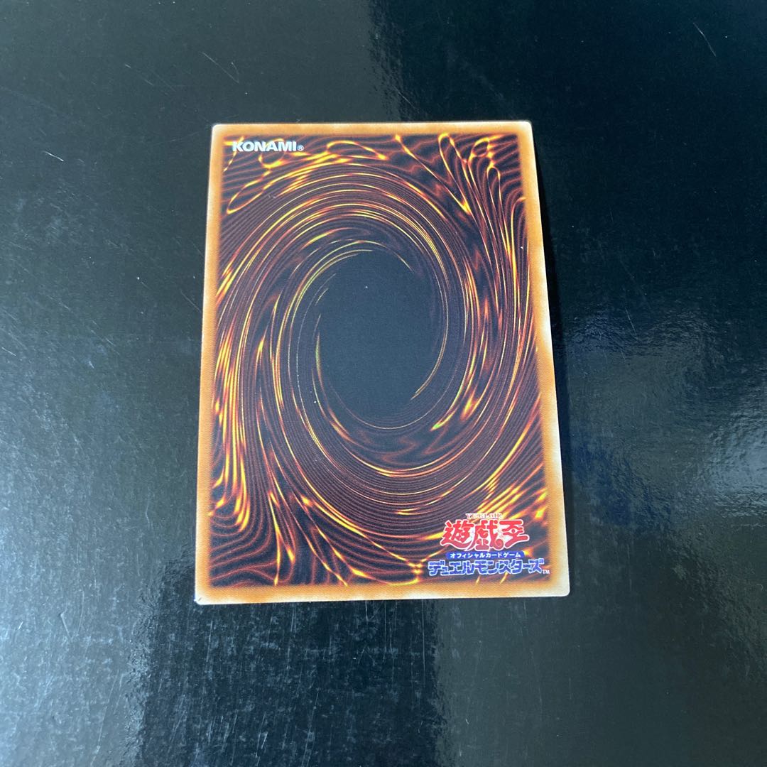 RUM - Sword of the Seven Emperors Super Rare JP039