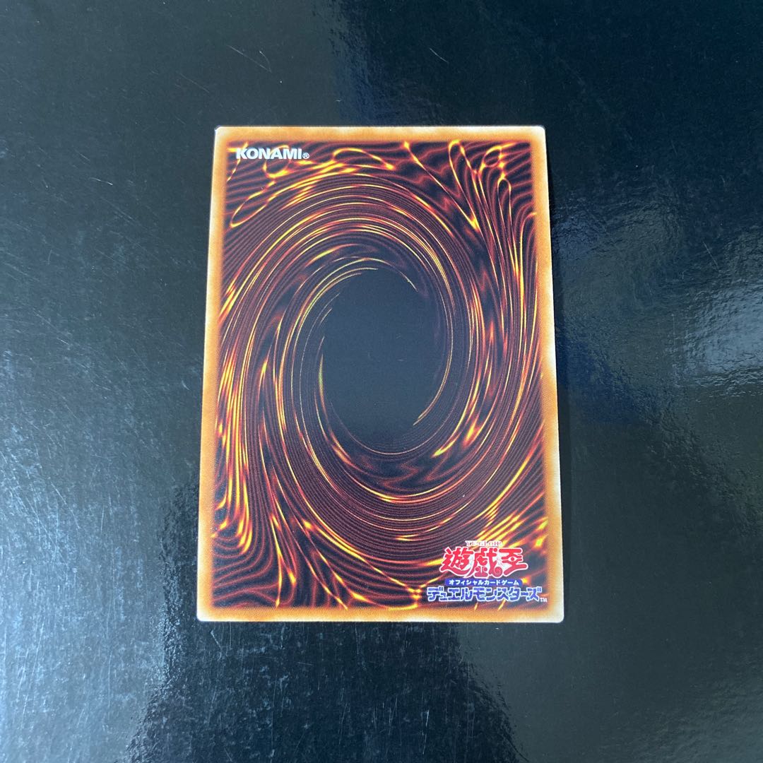 Kuji-Kiri Curse Super Rare JP066