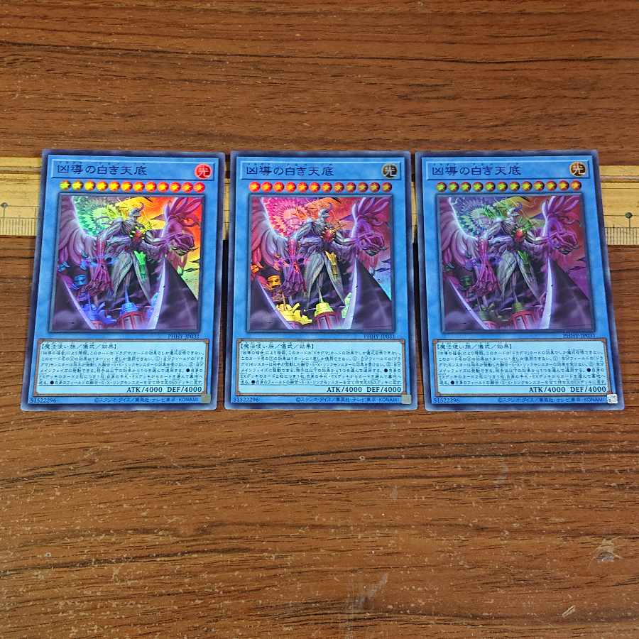 White Tengoku no Shiroki Tengoku Super Rare JP031 3 copies