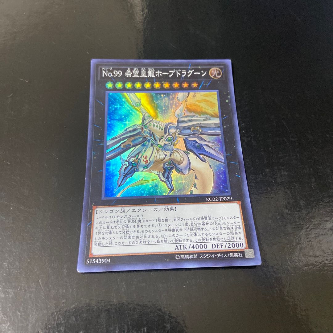 Number 99: Utopic Dragon Super Rare JP029