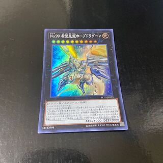 Number 99: Utopic Dragon Super Rare JP029
