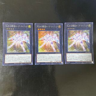 No.39 希望皇ホープ・ライジング スーパーレア JP028 3枚セット