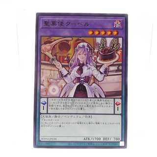 Saint Confectioner Ku Bianca rare JP038 WORLD PREMIERE PACK 2022