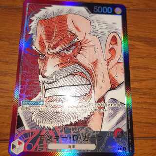 One Piece Card: Summit Battle OP02-002 Garp