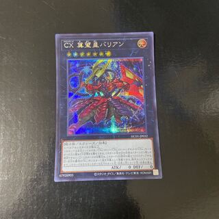 CXyz Barian Hope Secret Rare JP032