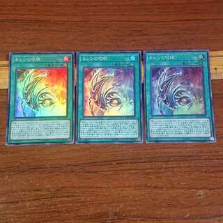Evil Eye of Selene Super Rare JP032 3 copies