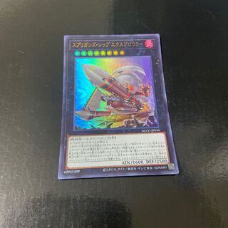 Springans Ship - Exblowrer Ultra Rare JP046