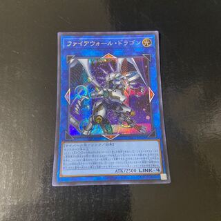 Firewall Dragon Secret Rare JP024