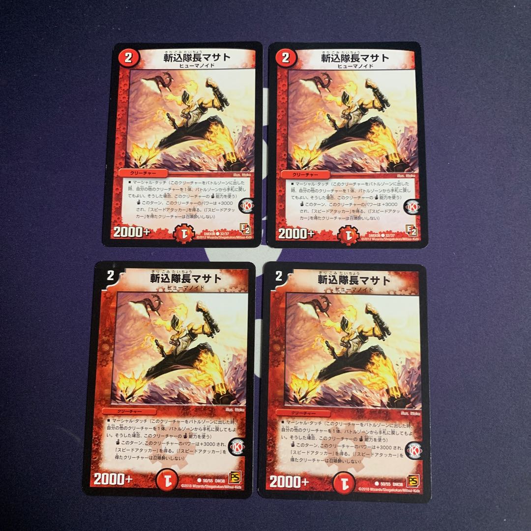 Cutting-edge Masato C 50/55 1枚