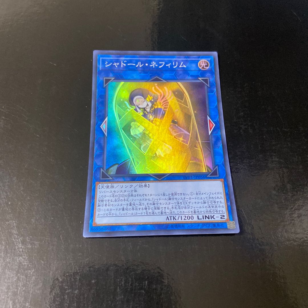 Shaddoll Construct Super Rare JP056