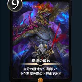 専用　祭壇の開放、マサツグ