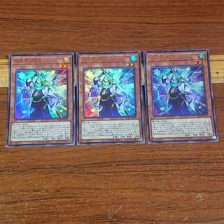 氷結界の随身 ウルトラレア 3枚