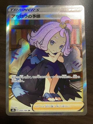 Acerola Foresee SR 255/184