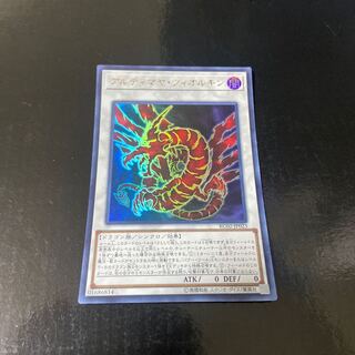 アルティマヤ・ツィオルキン ウルトラレア JP023