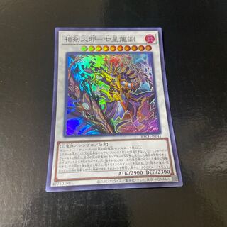Soken Daiyaku-Seven Star Dragon Abyss Super Rare JP041