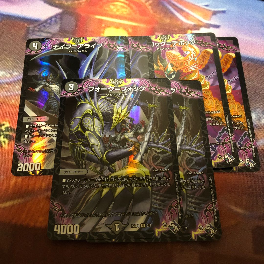 Falk-Fock U 10/14 Abyss.