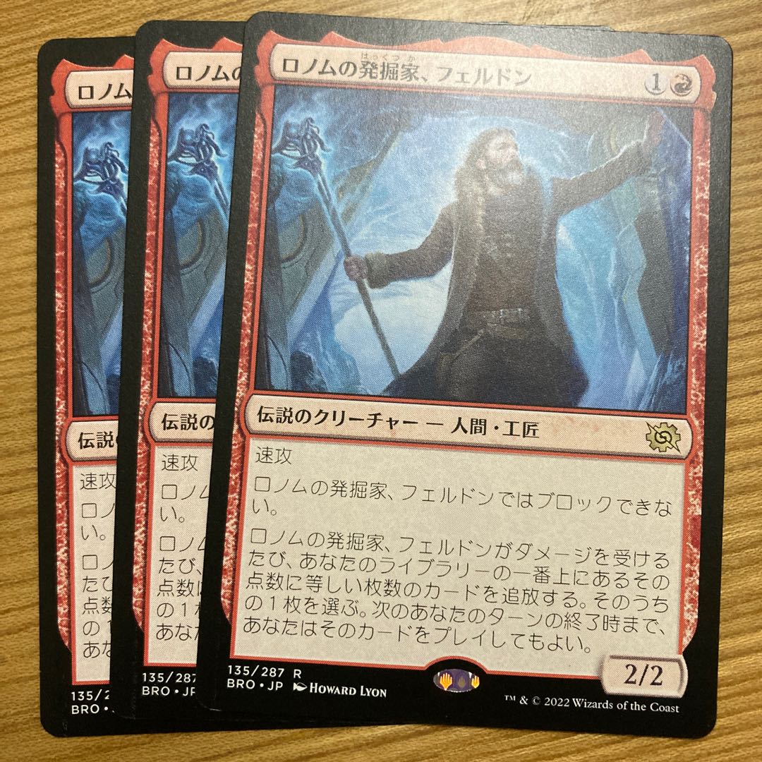 Unearth family of Lonom, Feldon 3 sheets