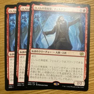 Unearth family of Lonom, Feldon 3 sheets